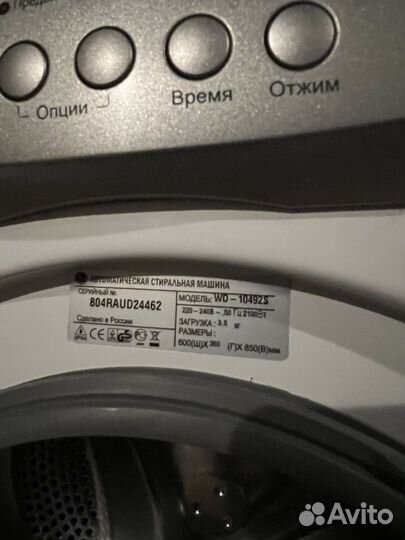 Стиральная машина lg