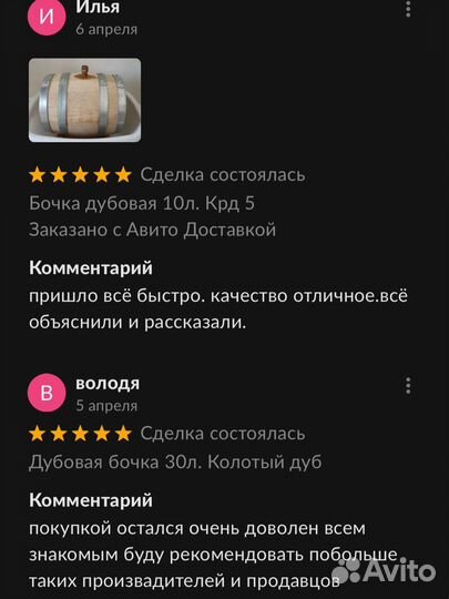 Бочка дубовая 10 литров