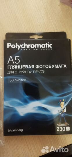 Фотобумага 10х15, А5, А4