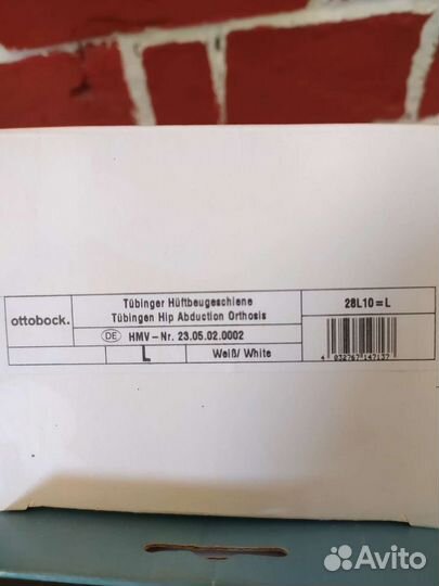 Ортез тюбингера