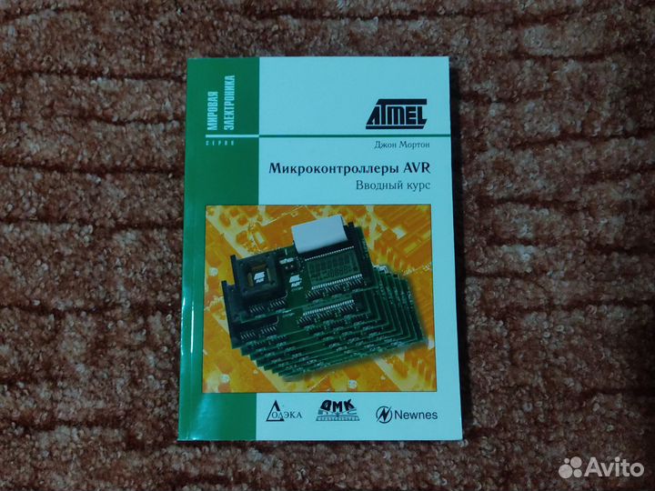 Мортон Дж. Микроконтроллеры AVR. Вводный курс
