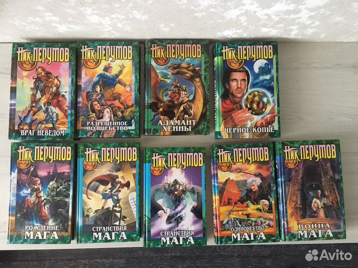 Книги Ник Перумов