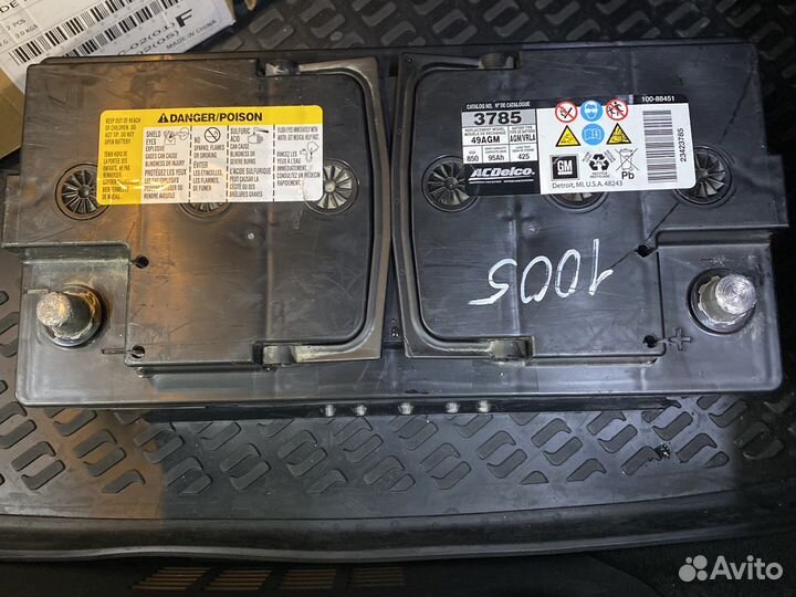 Аккумулятор