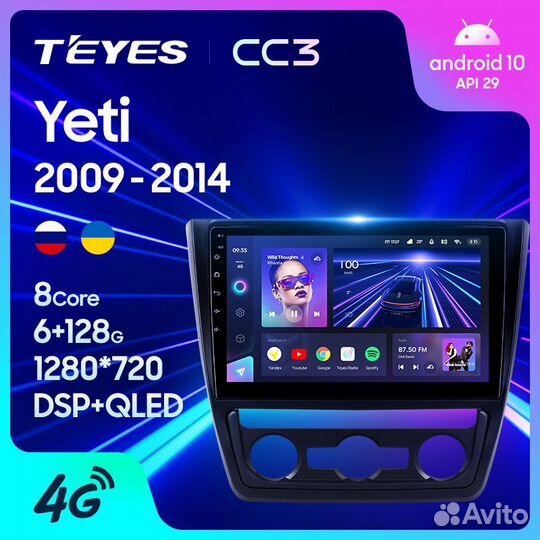 Магнитола Шкода Йети 2009-2014 Андроид Teyes CC3