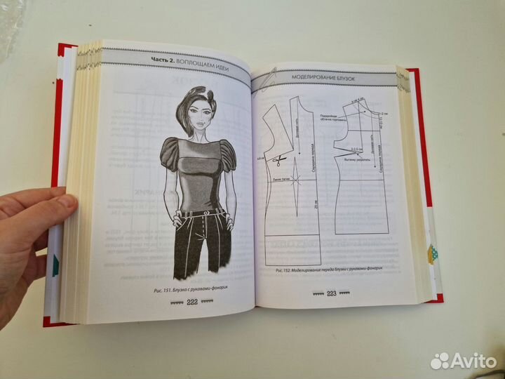 Книги по кройке и шитью