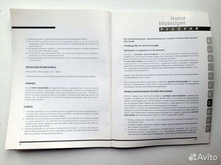 Массажер для тела ручной