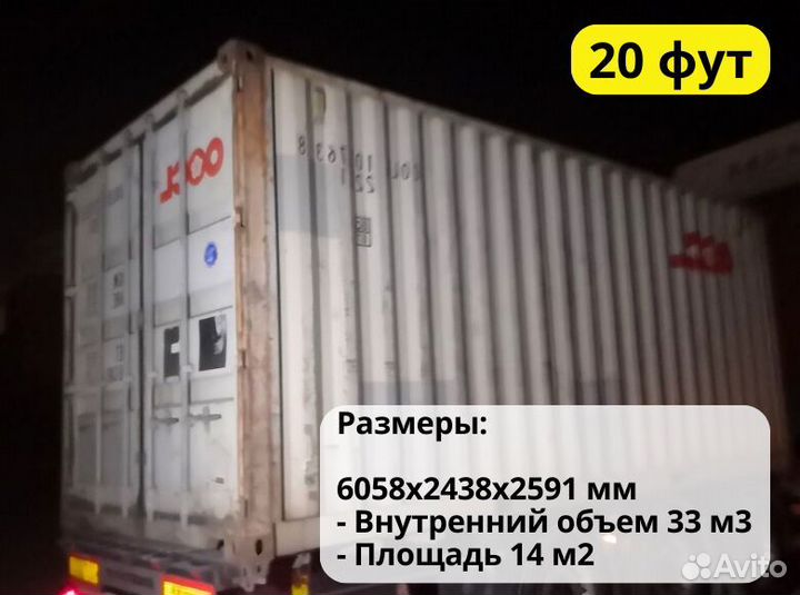 Контейнер 20 футов. 6 м длина iosjboew-3125
