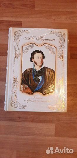 А с пушкин роосса