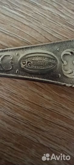 Ложка столовая СССР Артель Промтехсвязь вкпс