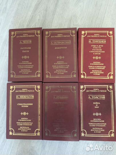 Книги для школьников и учителей