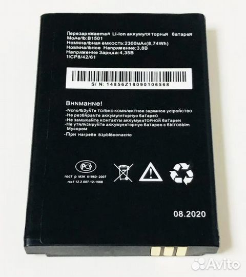 Аккумулятор B1501 для роутера МТС 874FT/8920FT/MR1