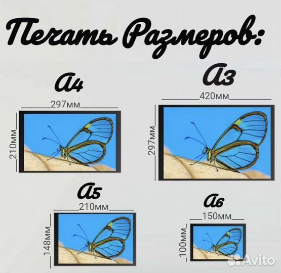 Фотопечать на качественной бумаге