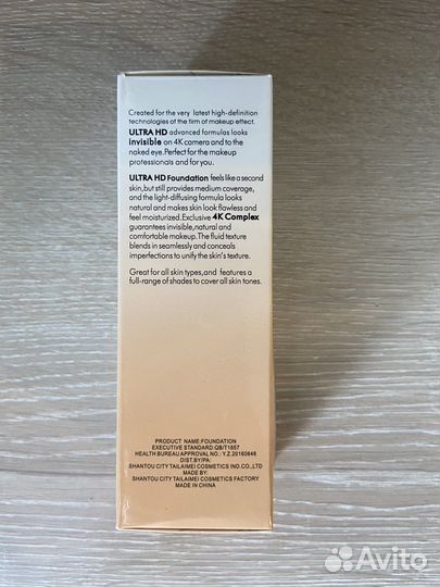 Крем тональный TLM подстраивается под тон кожи