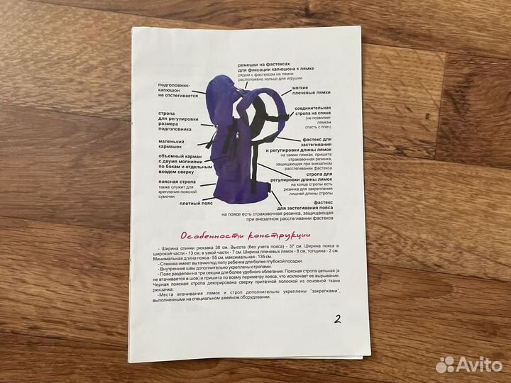 Слинг / Эргорюкзак