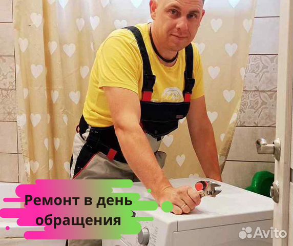 Ремонт стиральных машин ремонт посудомоечных машин в Москве | Услуги ...