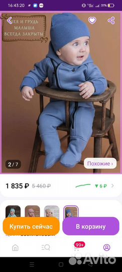 Комбинезон