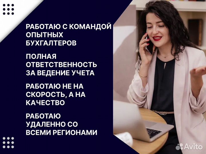 Бухгалтерские обслуживание / аутсорсинг