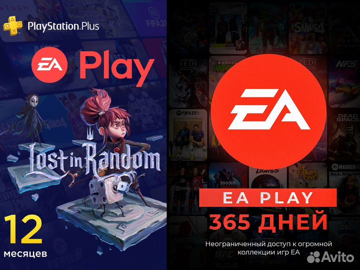 Подписка EA Play PS4 PS5 - Xbox EA Play Pro