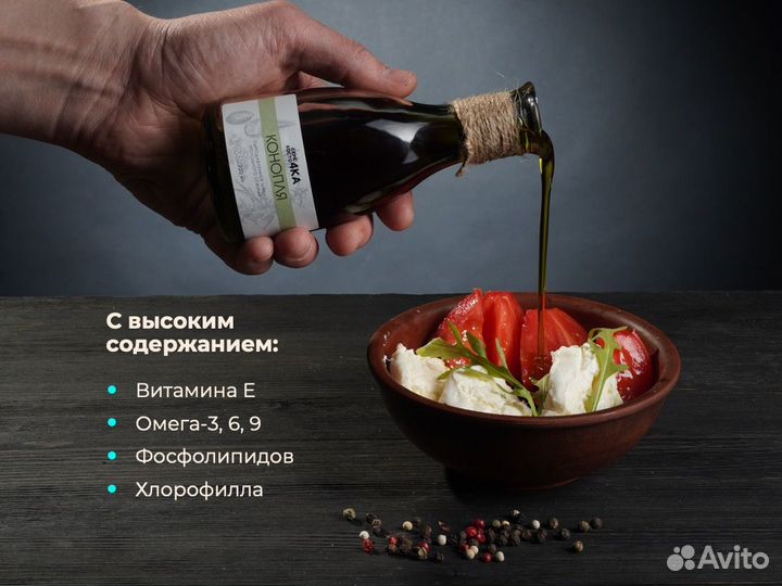 Конопляное масло холодного отжима