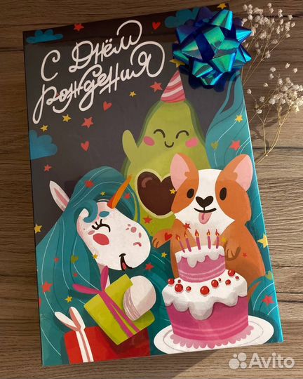 Подарочный набор (День рождения)