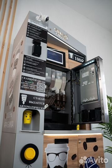 Новые кофейни самообслуживания Grand Coffee