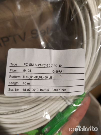 Патч корд оптический