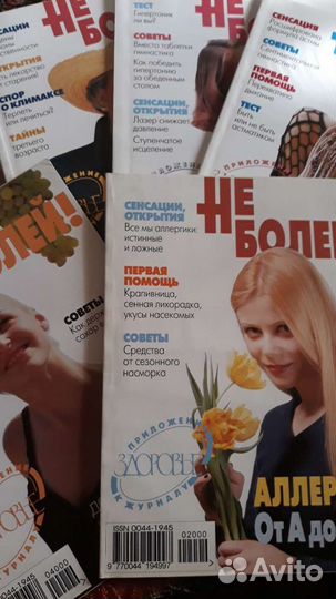 Приложение к журналу 