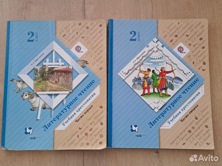 Учебник Хрестоматия 2 класс