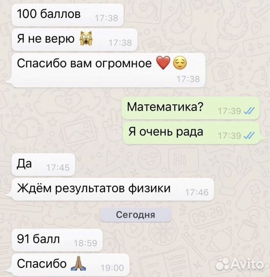Репетитор по математике огэ егэ