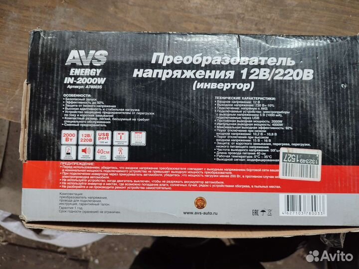 Преобразователь напряжения 12 220