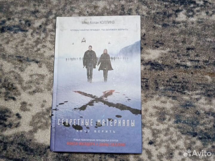 Книги. Коллинз. Кинг. Герберт. Конрой