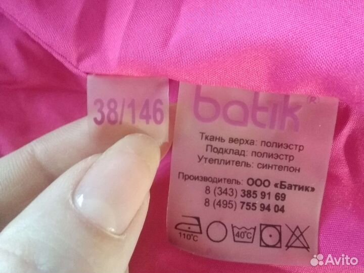 Куртка осень весна