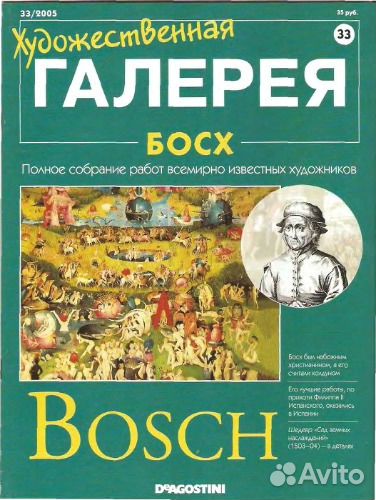 De Agostini Выпуски 1-33 Художественная галерея