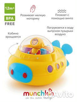 Игрушки для ванной Подводная лодка Munchkin