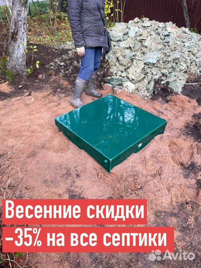 Септик Биодека/ Септик для дачи