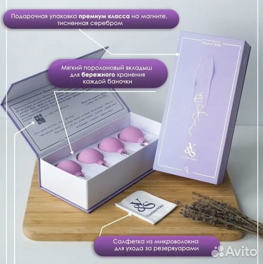 Банки для массажа лица и тела