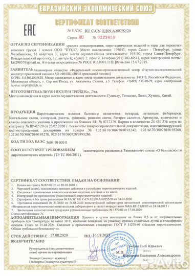 Салют фейерверк Оригами, 16 залпов