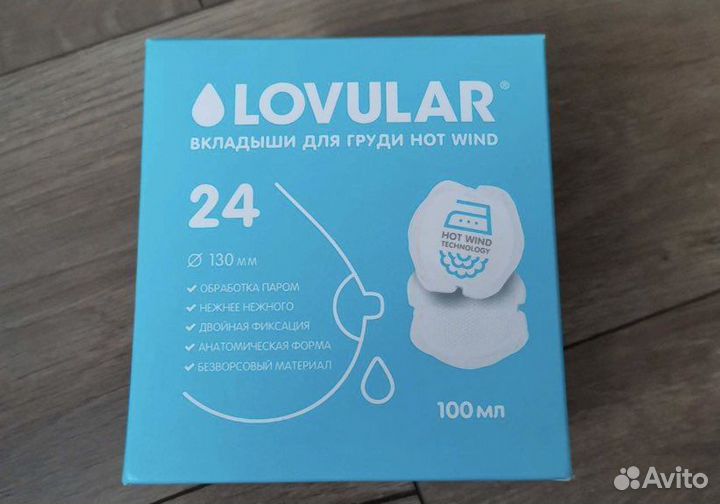 Вкладыши для груди lovular