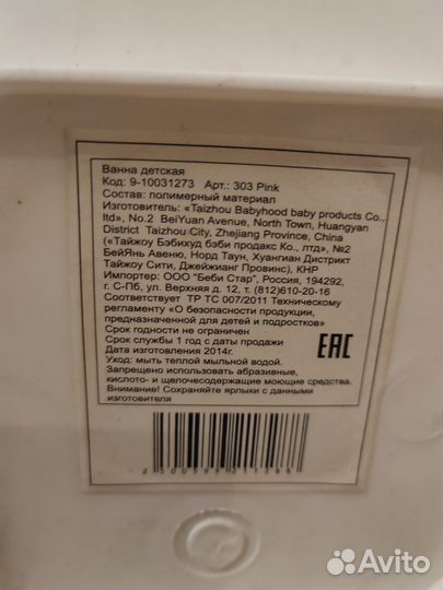 Ванночка для купания с пробкой