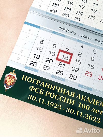 Квартальный календарь пограничная академия фсб
