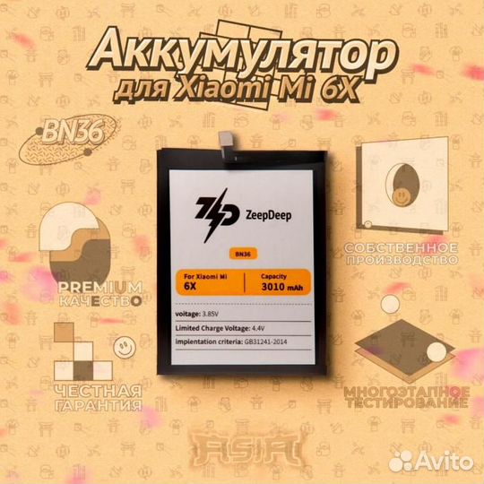 Аккумулятор (батарея) для Xiaomi Mi 6X, Mi A2 (BN3