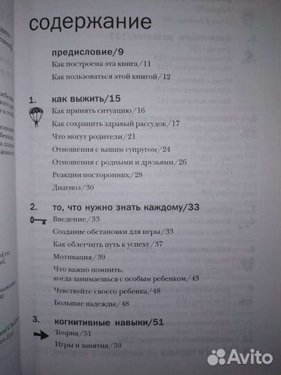 Книги по логопедии, воспитанию детей