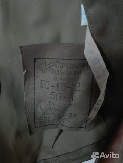 Плащ накидка офицерская вс СССР