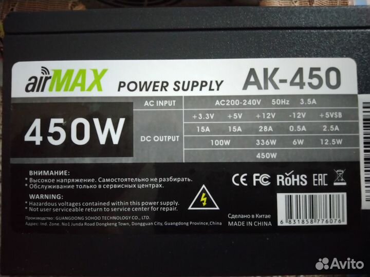 Блоки питания ATX