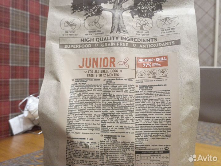 Сухой корм для собак