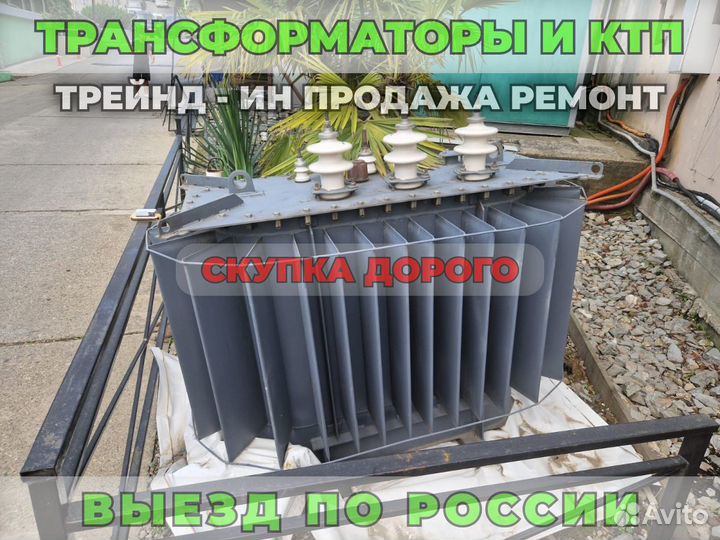 Трансформатор Б\У тмз