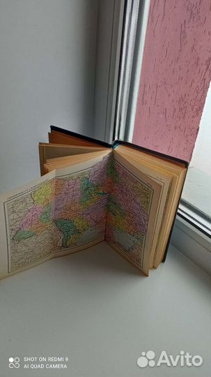 Атласы времён СССР