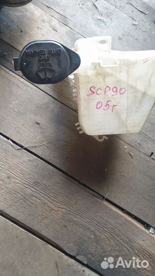 Бочек омывателя стекла