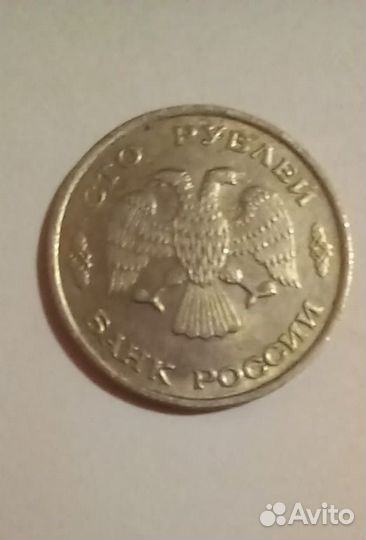 Продаю.100 рублей. 20,10,5 копеек