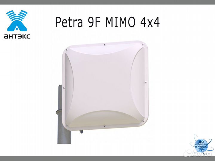 Антенна 4G Petra 9F mimo 4x4 1700-2700 мгц 75 Ом
